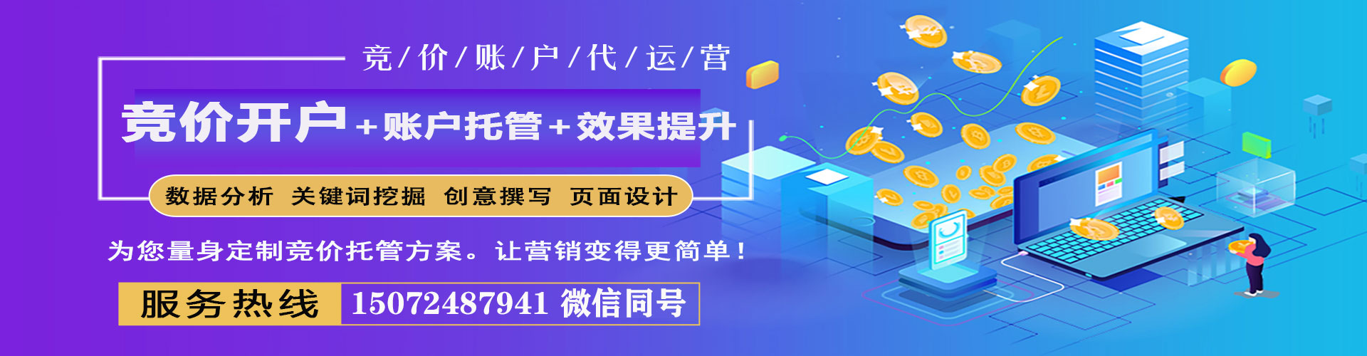 召陵百度开户返点